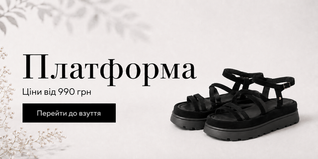 Категорії - Платформа - Комп версія