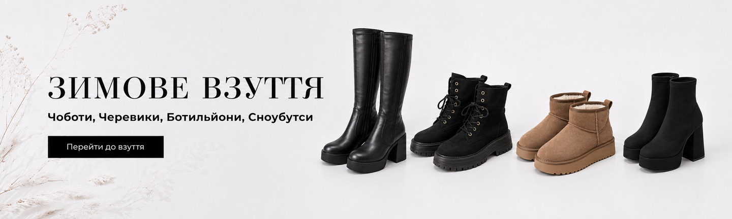 Третій банер знизу - Підбори - КОМП версія